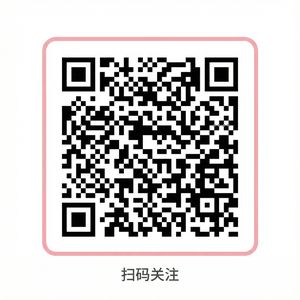 海角社区公众号